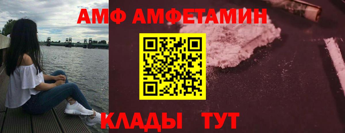 Амфетамин Розовый  Амфетамин  Амфетамин  Георгиевск  Вход с VPN 