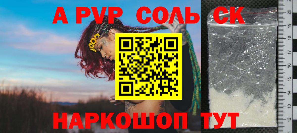 A-PVP СК КРИС Георгиевск