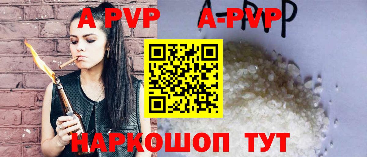 А ПВП мука  Вход с VPN  A PVP СК КРИС  Alpha-PVP крисы CK  наркошоп  Георгиевск 