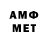 Первитин Methamphetamine Na2tia