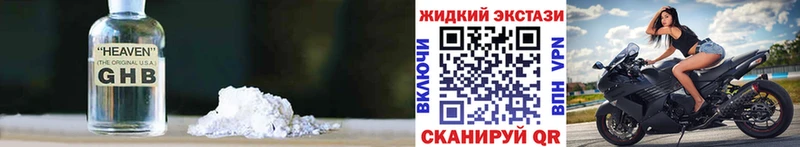 Бутират бутандиол  Георгиевск 