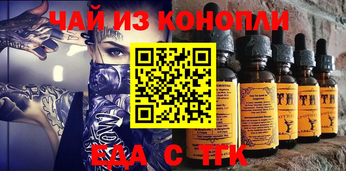 Печенье с ТГК марихуана Георгиевск