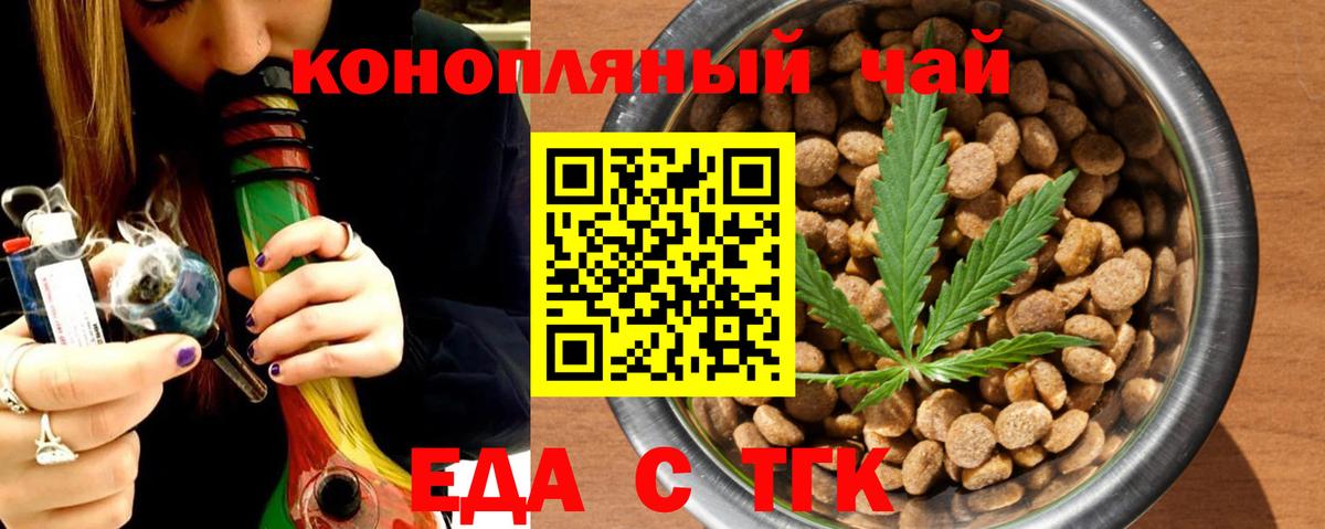 Георгиевск  Печенье с ТГК конопля  Вход с VPN 