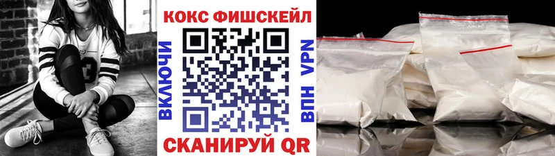 COCAIN VHQ закладки Георгиевск
