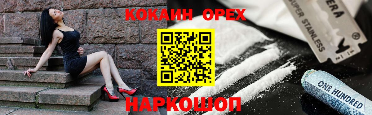 Cocaine FishScale Георгиевск