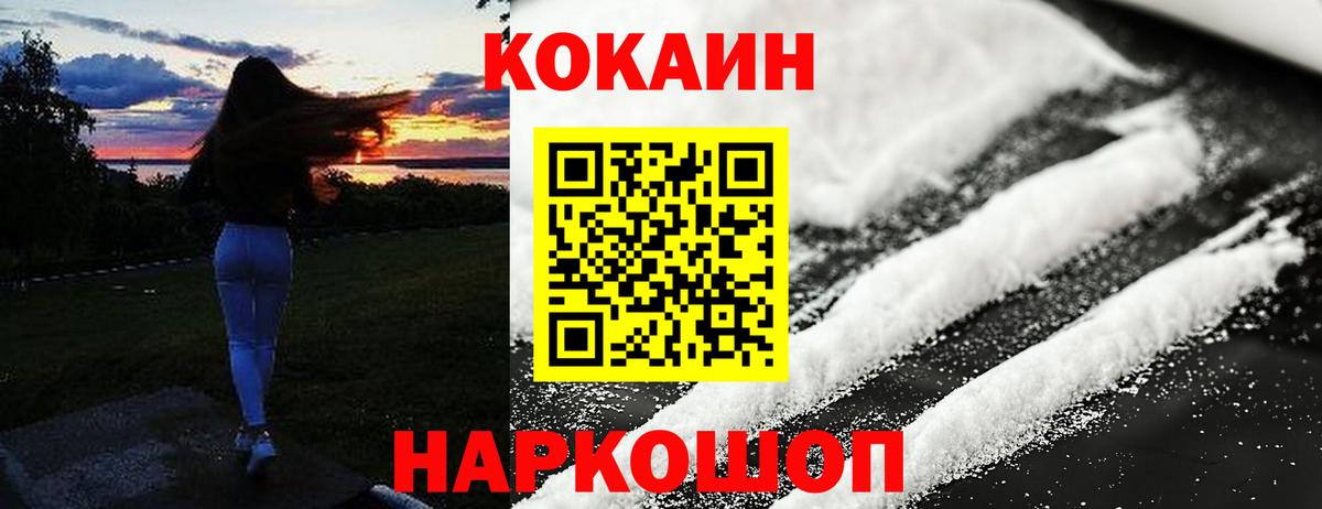 Георгиевск  Cocaine Эквадор  Вход с VPN  Кокаин Колумбийский 