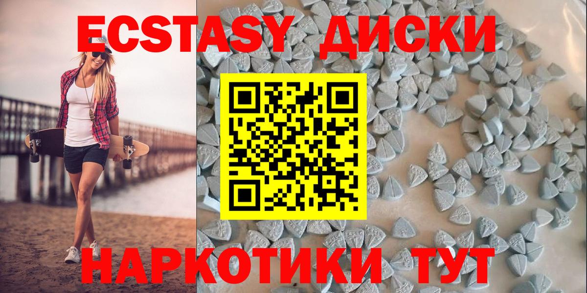 Георгиевск  ЭКСТАЗИ XTC  Вход с VPN 