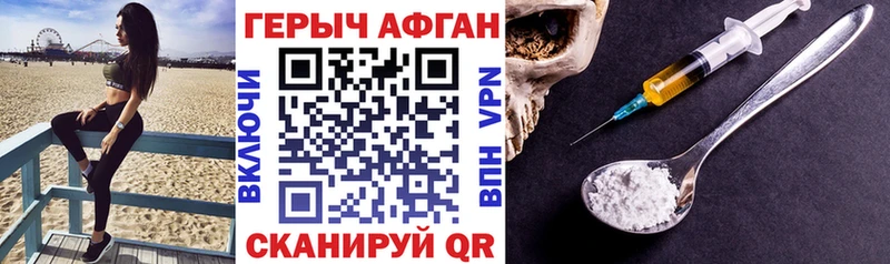 ГЕРОИН белый  omg вход  Георгиевск  купить наркотик 