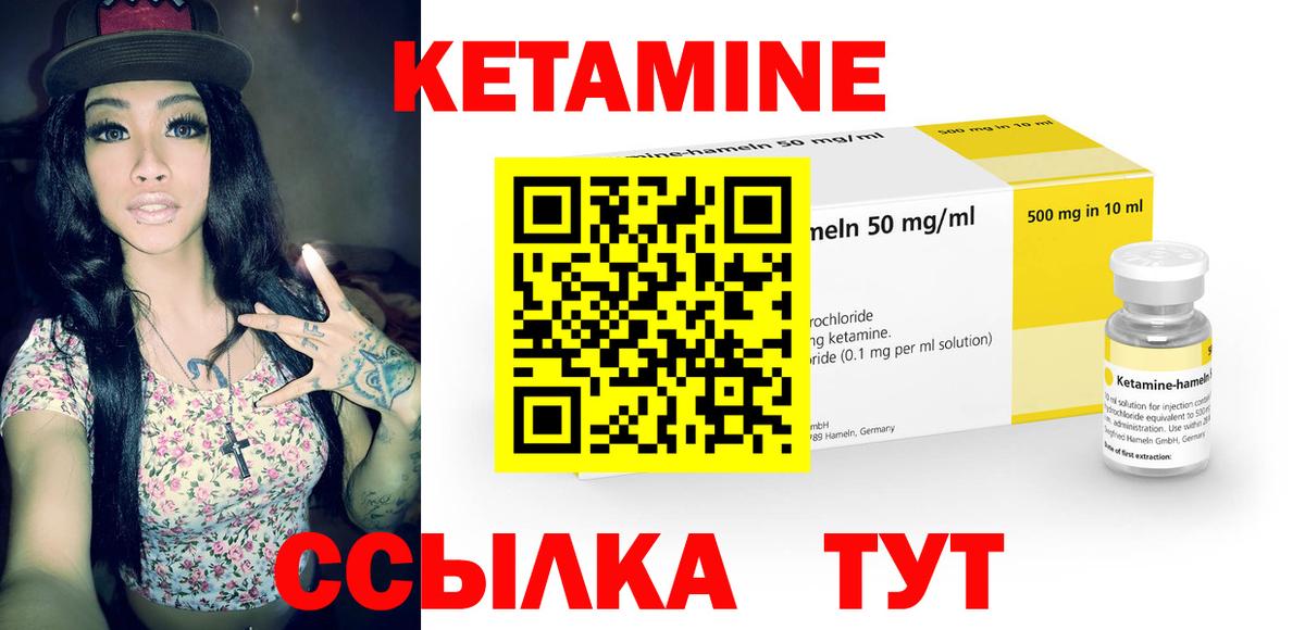 Кетамин VHQ  КЕТАМИН ketamine  Вход с VPN  Георгиевск 