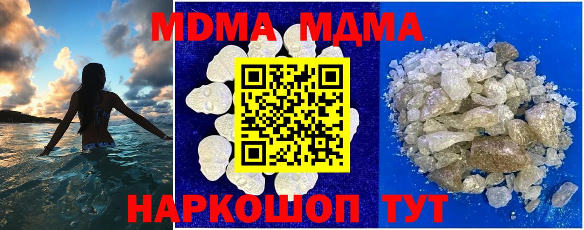 MDMA молли Георгиевск