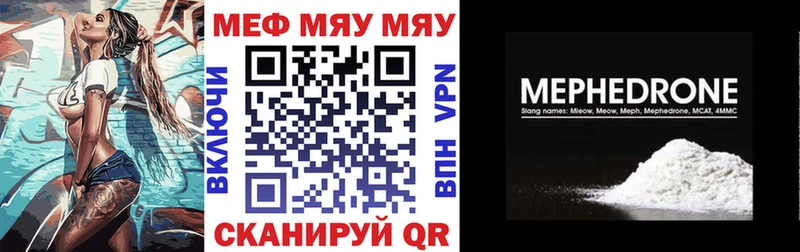 Мефедрон кристаллы  Георгиевск 