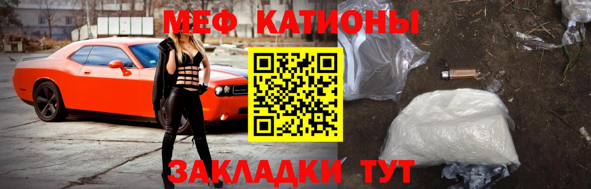 Меф мука Георгиевск