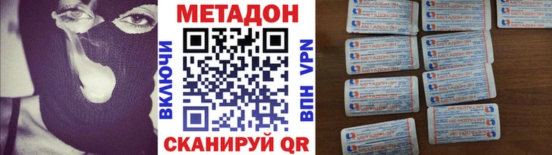 Метадон кристалл  магазин продажи наркотиков  Георгиевск 