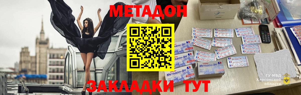 МЕТАДОН мёд Георгиевск