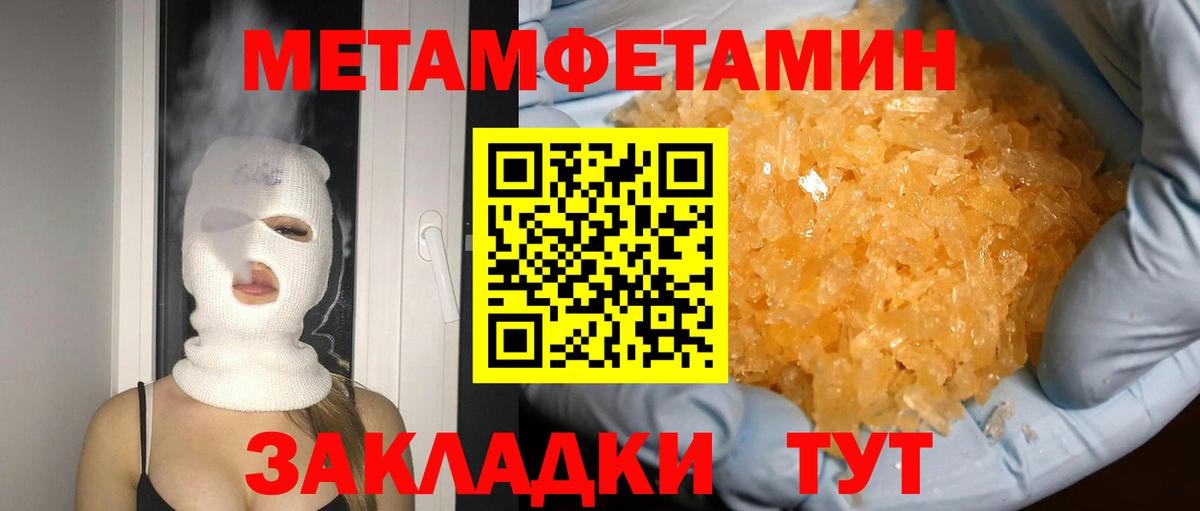 Метамфетамин Декстрометамфетамин 99.9%  Метамфетамин Декстрометамфетамин 99.9%  Георгиевск  Вход с VPN 