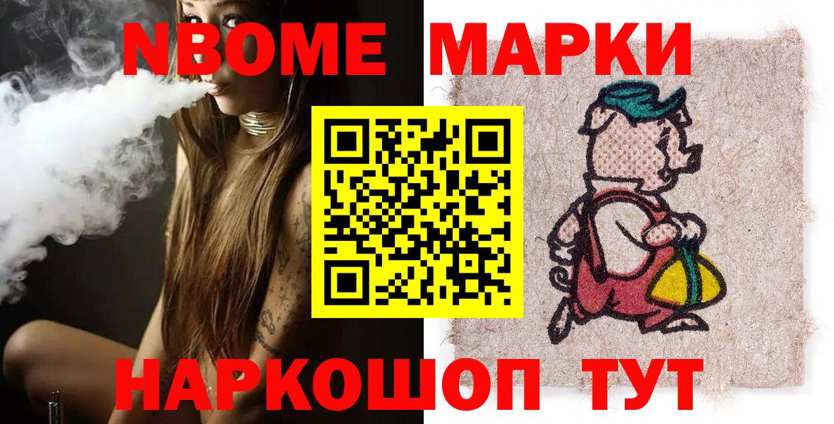 Георгиевск  Марки 25I-NBOMe  Вход с VPN  Марки NBOMe 1,5мг 