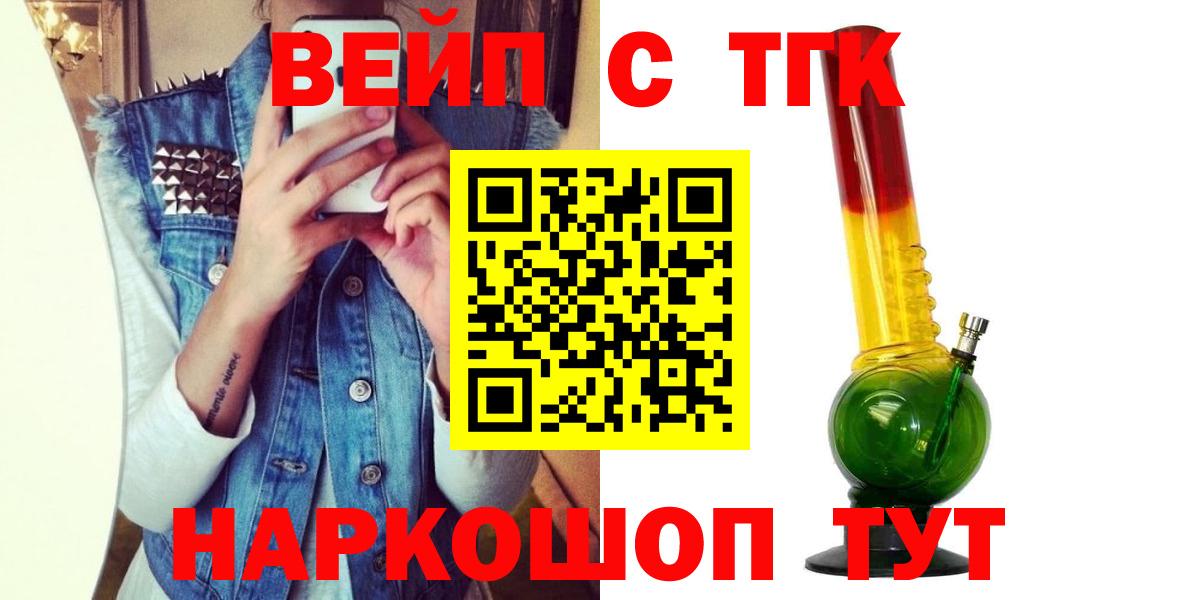 ТГК THC oil Георгиевск