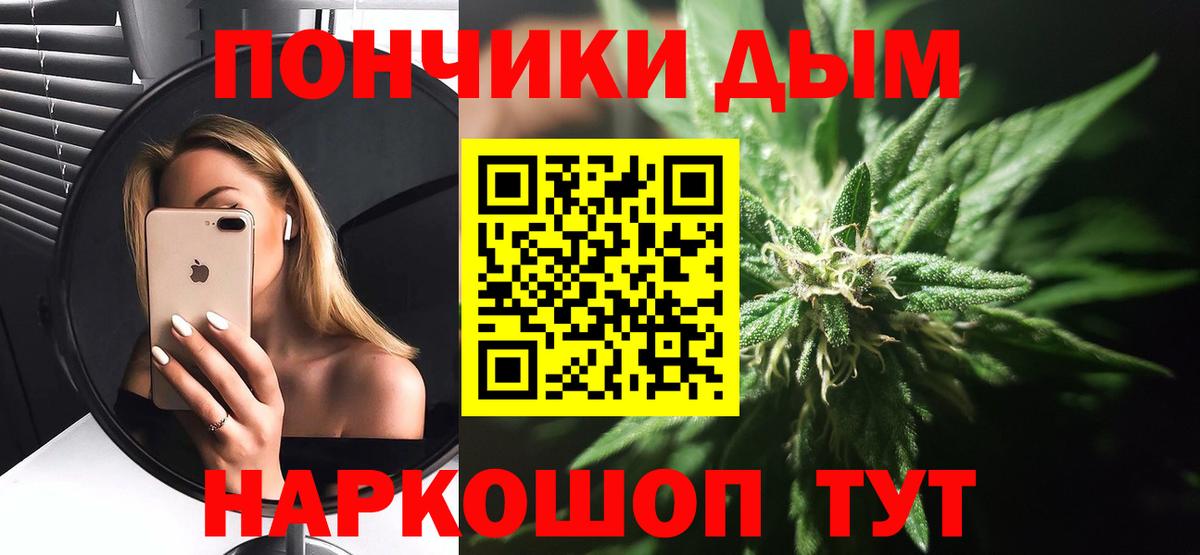 Каннабис LSD WEED  Бошки марихуана AK-47  Вход с VPN  Георгиевск 